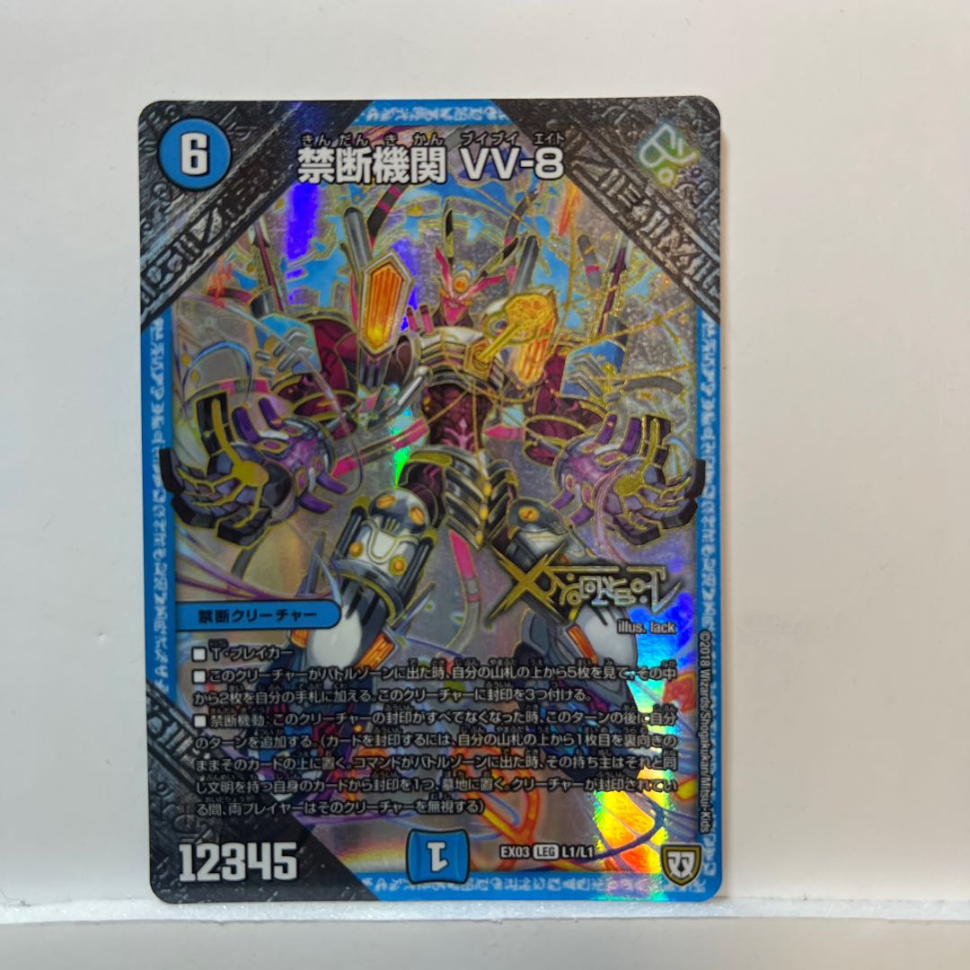 Forbidden institution VV-8 LEG L1/L3