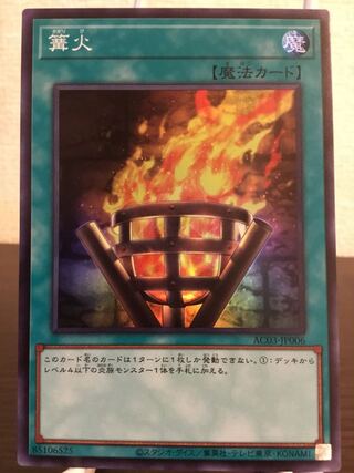 Bonfire Fire Super Rare JP006