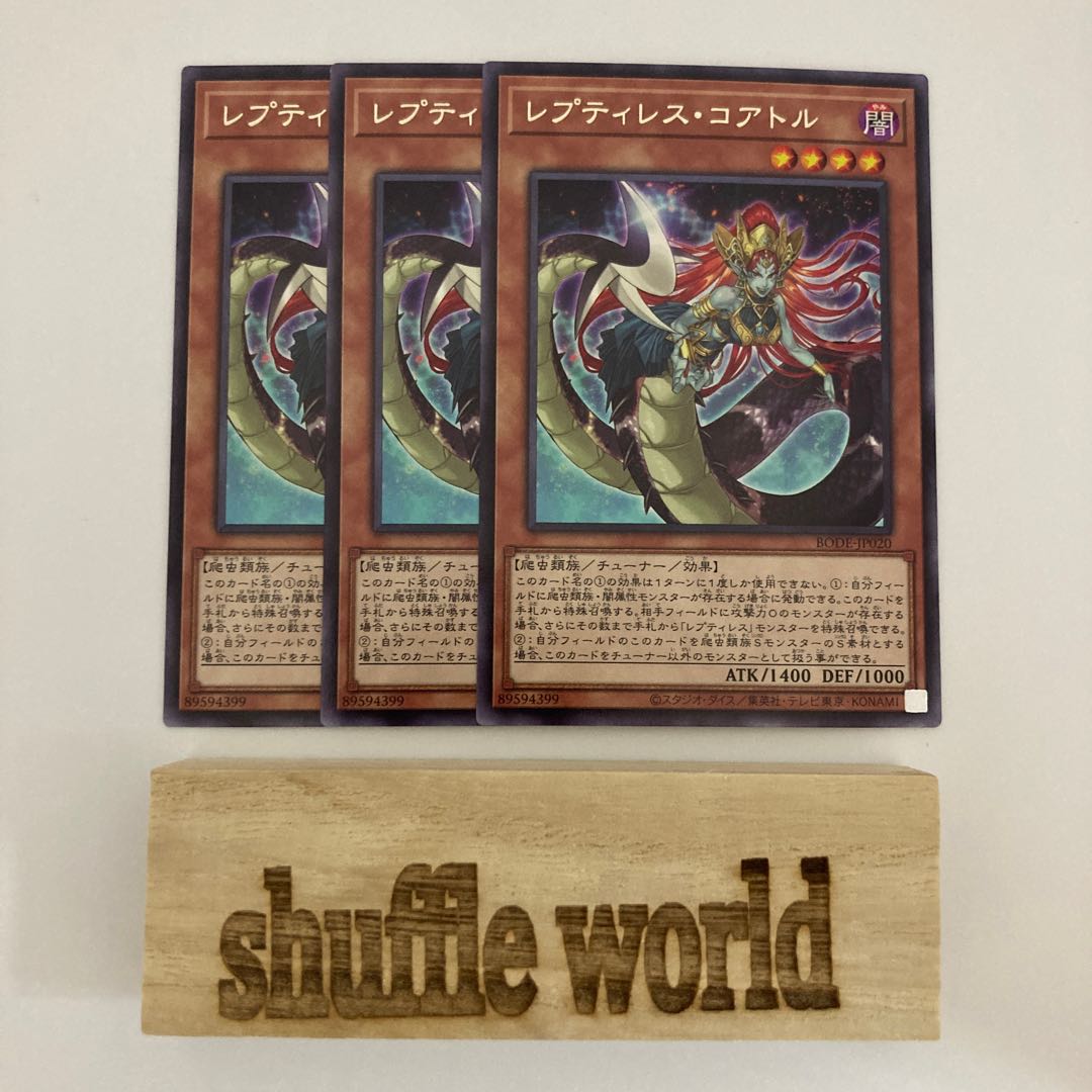 Reptilianne Coatl 582