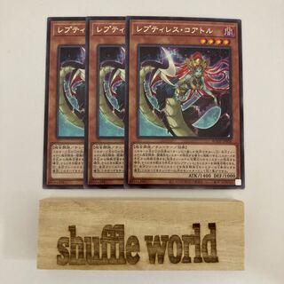 Reptilianne Coatl 582