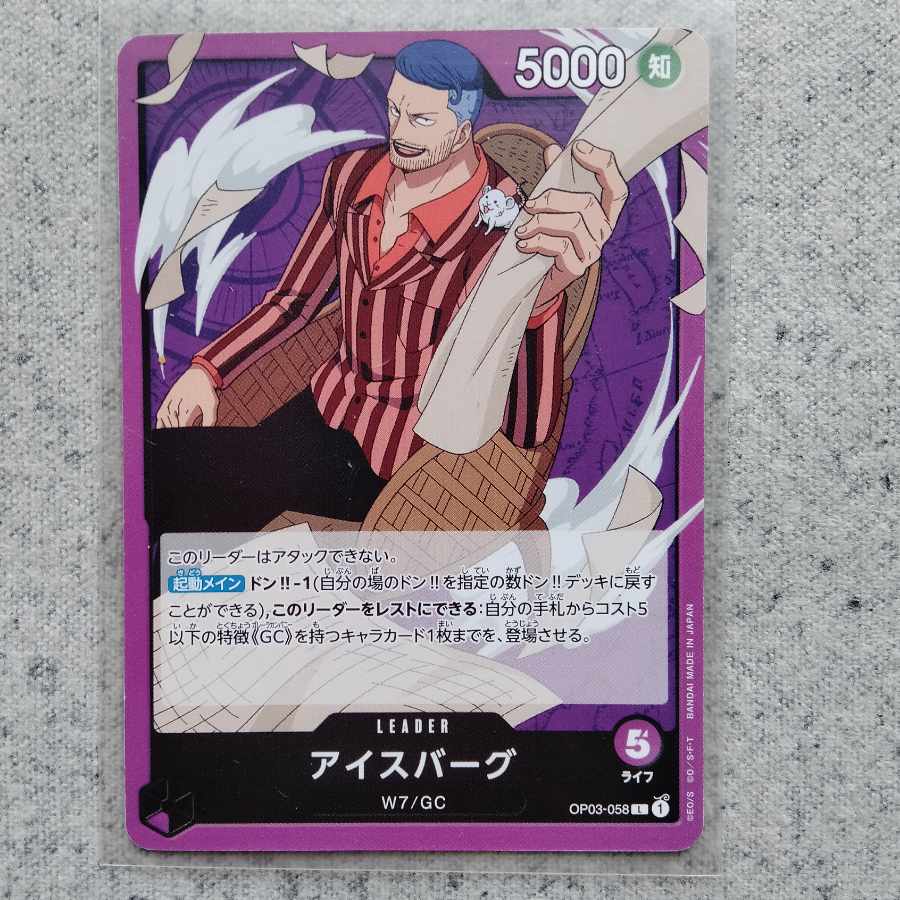 One Piece Card Game Iceberg L