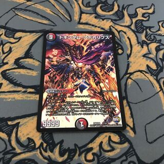 即日発送　ドキンダムアポカリプス