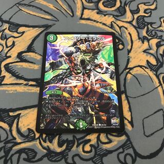 即日発送　フェアリーミラクル