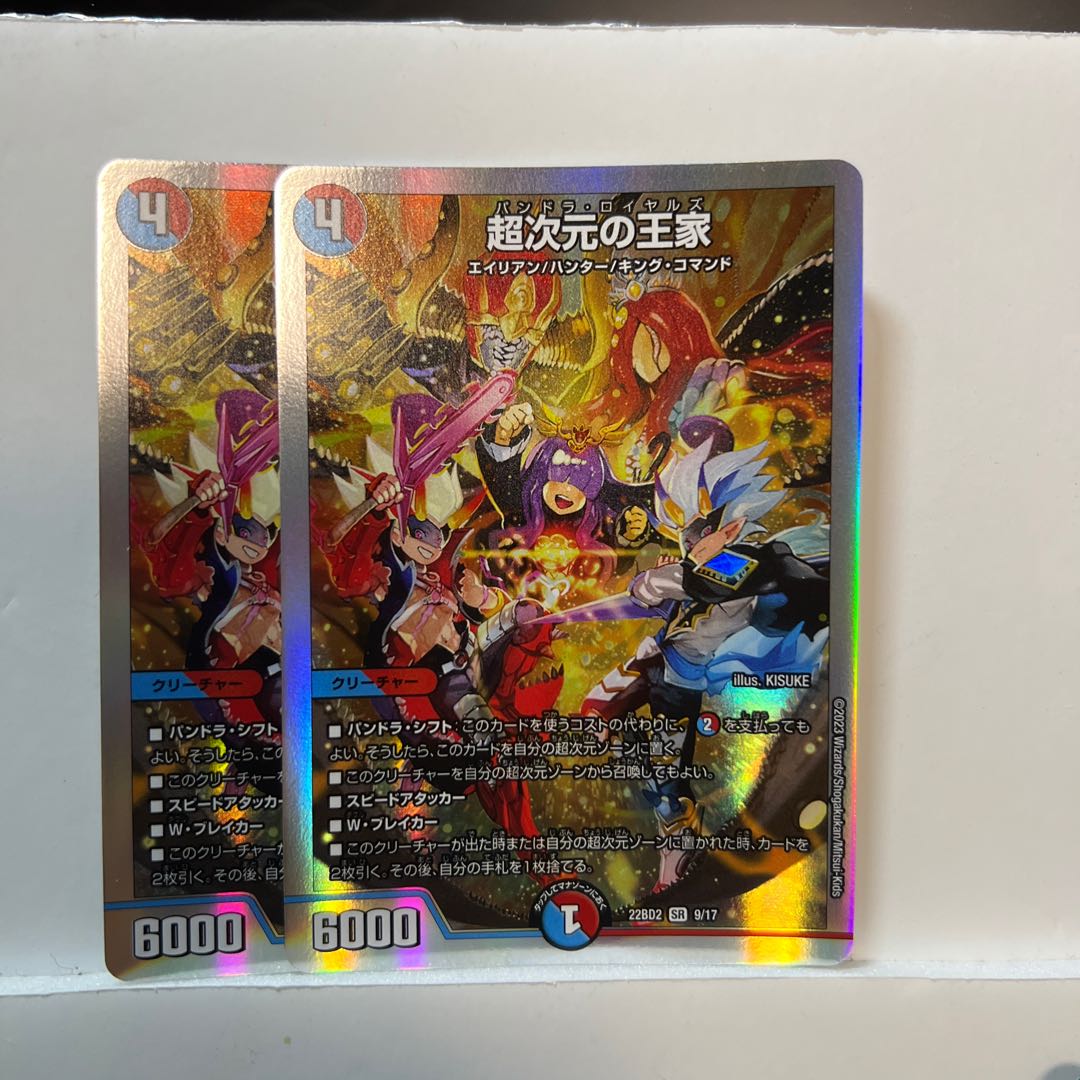 Royal Family of Psychic Dimension SR S13/S15