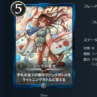 1 Lightning light of Sheila