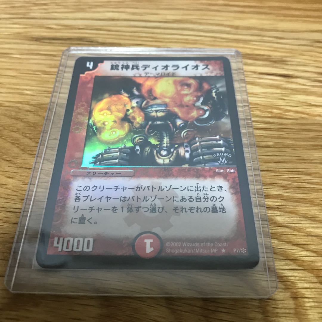 Rothus, the Traveler R-foil P7/*