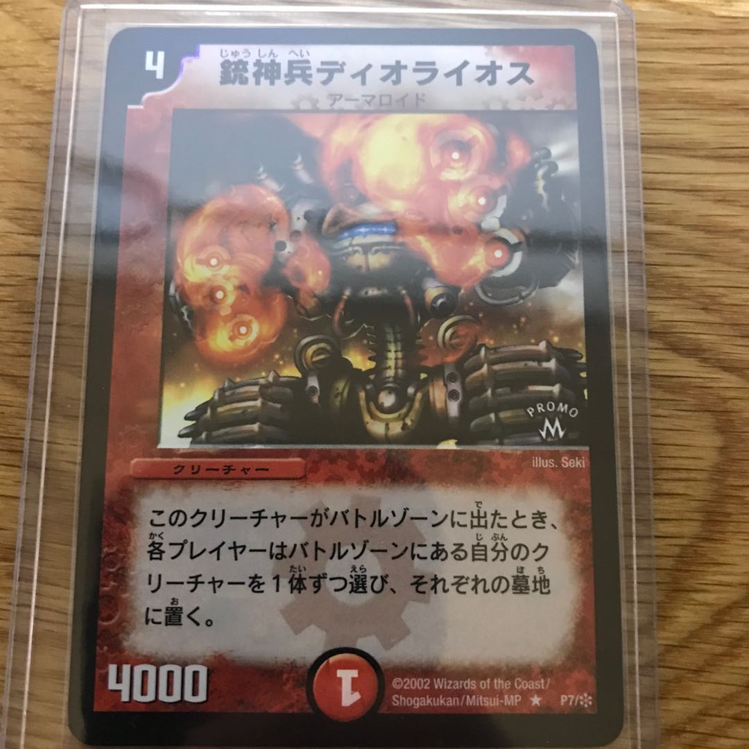 Rothus, the Traveler R-foil P7/*