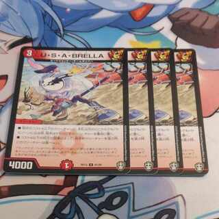 U.S.A. BRELLA U 41/95