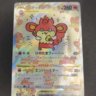 バオッキーVSTAR SAR PSA10 PSA10】バオッキーVSTAR (SAR) {214/172} [S12a] - magi通販