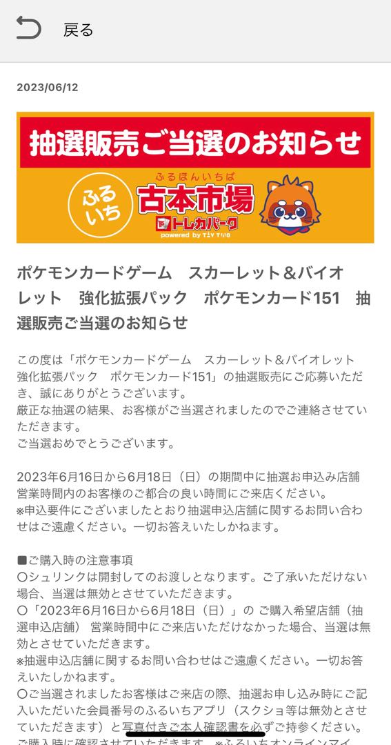 Enhanced Expansion Pack "Pokémon Card 151 (Ichigoichi)" Unopened Box PK-430 1BOX