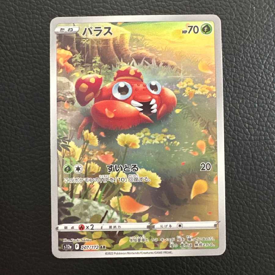 Duskull AR [s12a 203/172].
 1枚