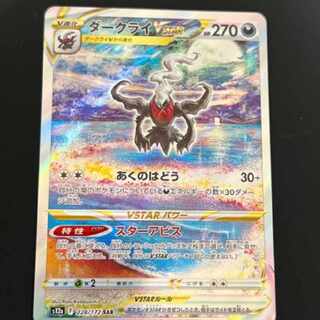 Pokemon Card SAR◇ DarkraiVSTAR
