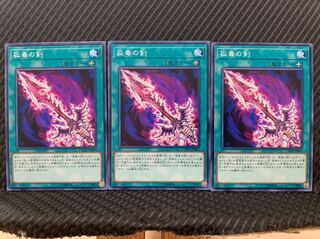 Popotan] Yu-Gi-Oh 2000 Solitary Sword of Poison 3 normal