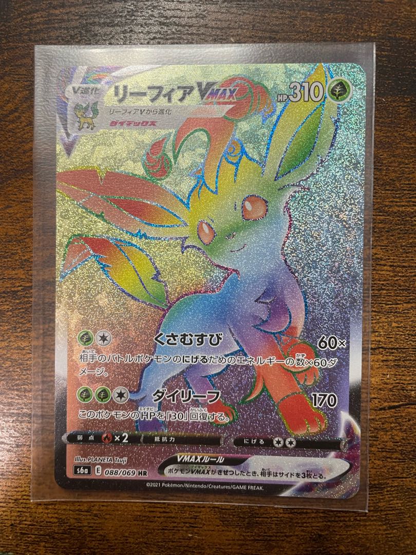 LeafeonVMAX HR 088/069