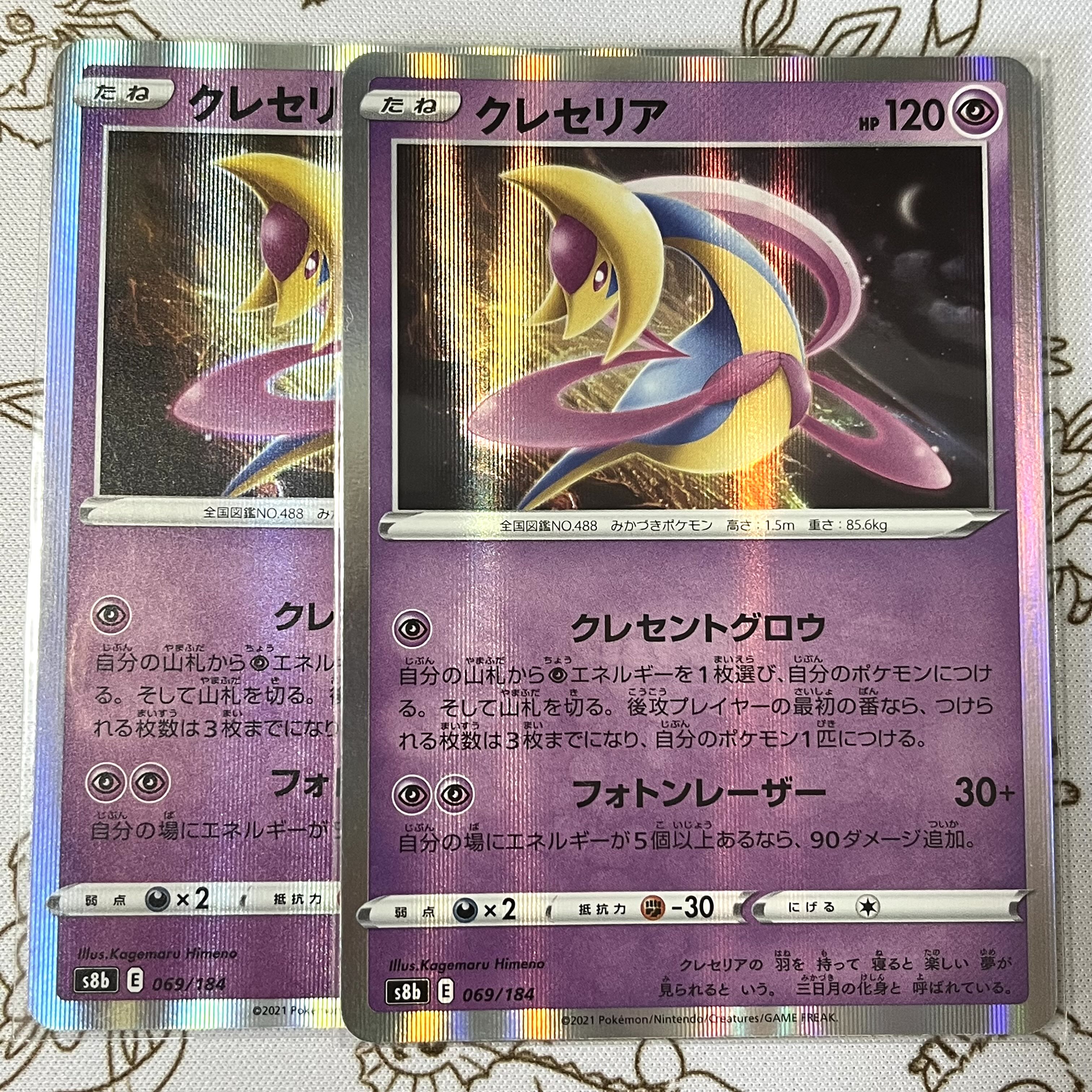 Cresselia (R spec.) 069/184