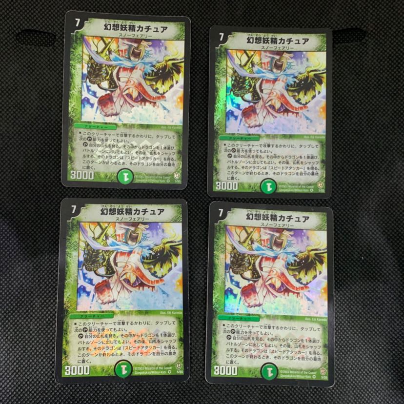 12山室  幻想妖精カチュア４枚セット