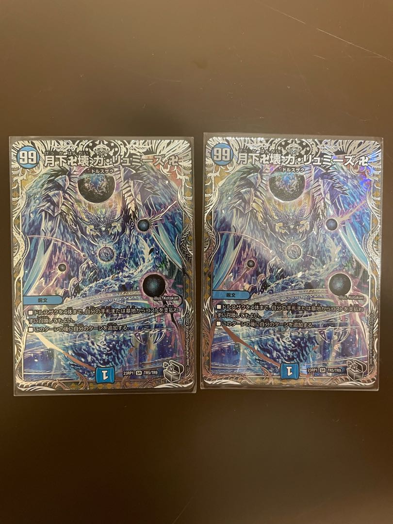 Manjikkai Ga Lumise Manji (Silver Treasure) SR TR5/TR9