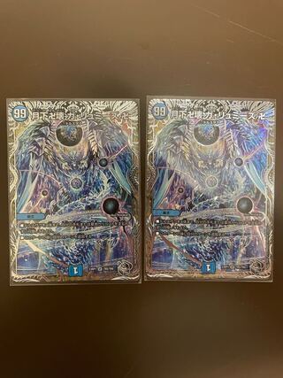 Manjikkai Ga Lumise Manji (Silver Treasure) SR TR5/TR9