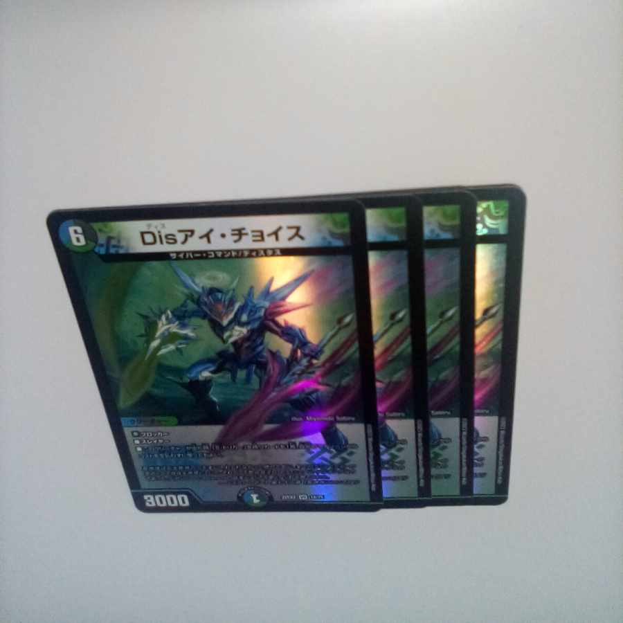 Disアイ・チョイス VR 14/75　①