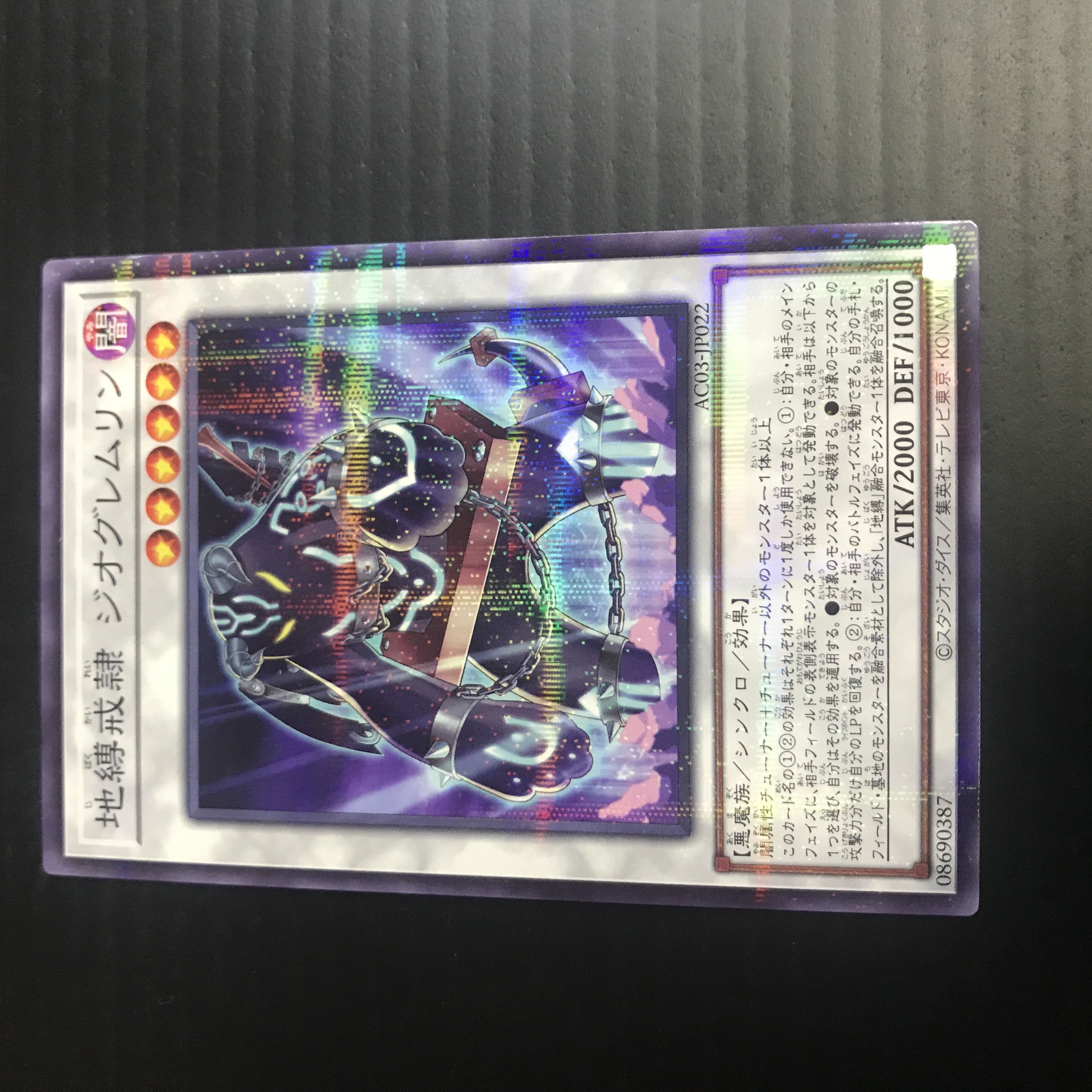 Earthbound Commandment Slave Geo Feral Imp [NP].