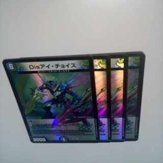 Disアイ・チョイス VR 14/75　③