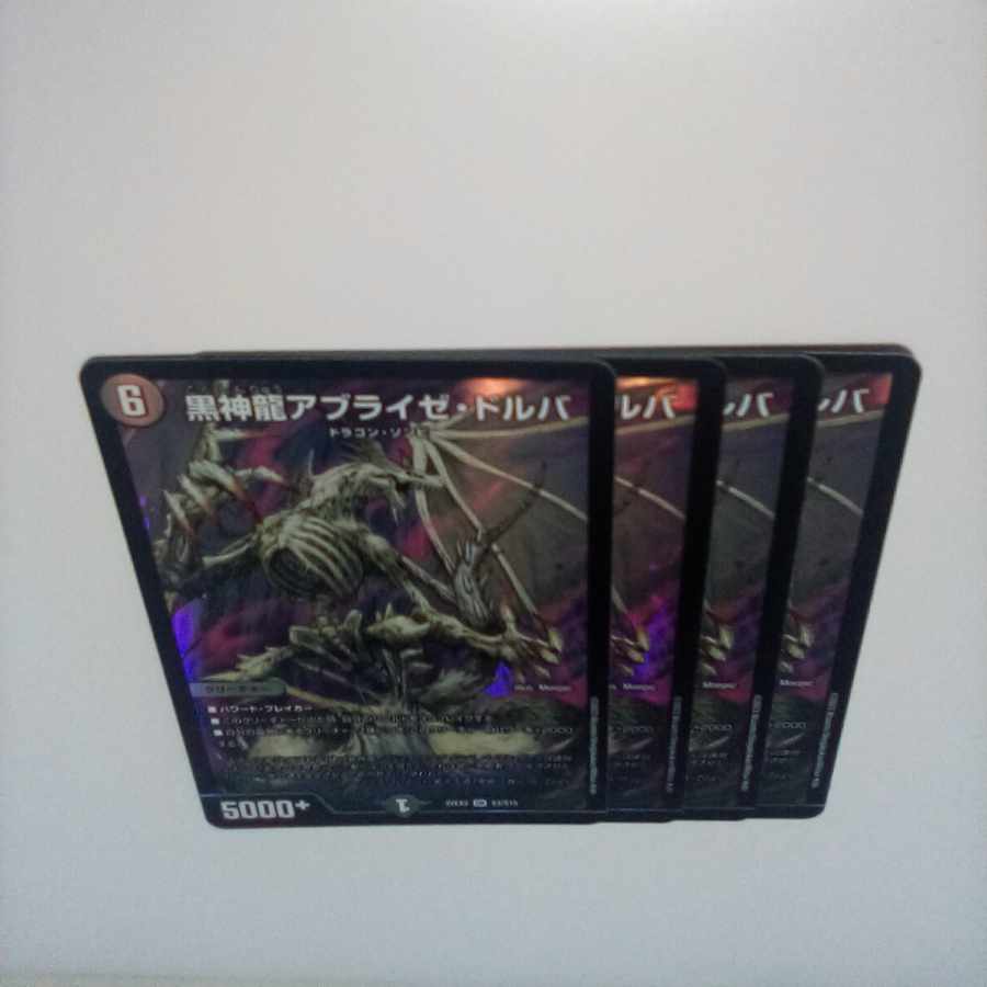 Black God Dragon Ablaze Dorba SR S3/S15 1)