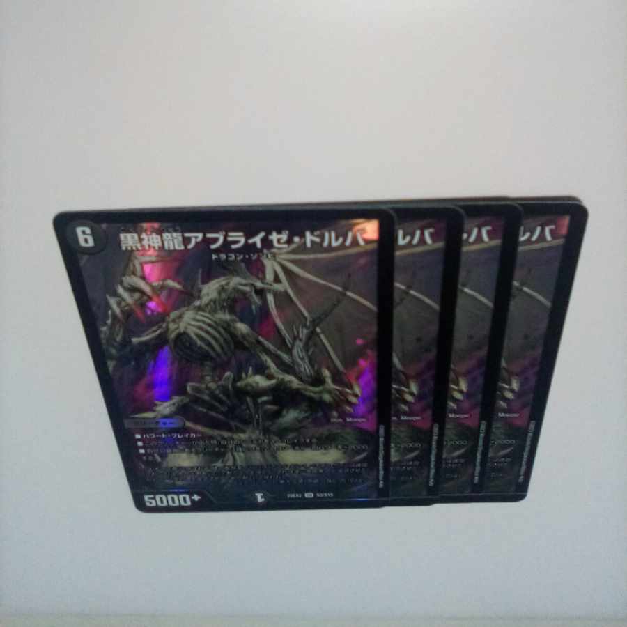 Black God Dragon Ablaze Dorba SR S3/S15 ②