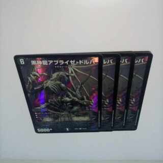 Black God Dragon Ablaze Dorba SR S3/S15 ②