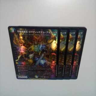 不敬合成王 ロマティックダム・アルキング SR S15/S15　①