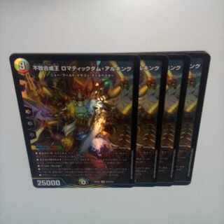 不敬合成王 ロマティックダム・アルキング SR S15/S15　②