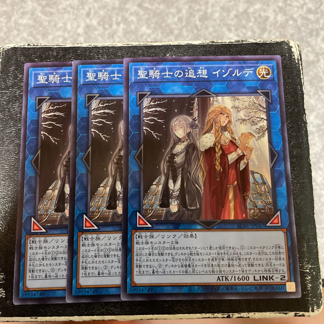 Isolde, Two Tales of the Noble Knights Normal 3