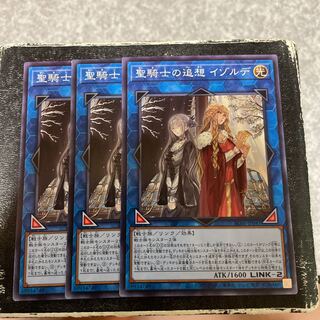 Isolde, Two Tales of the Noble Knights Normal 3