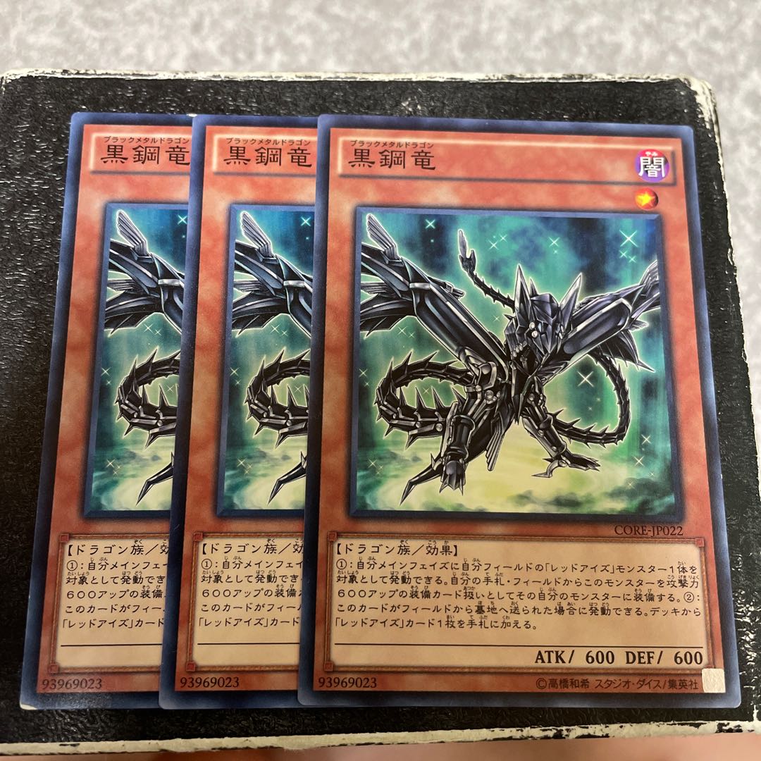 Black Metal Dragon 3 normal