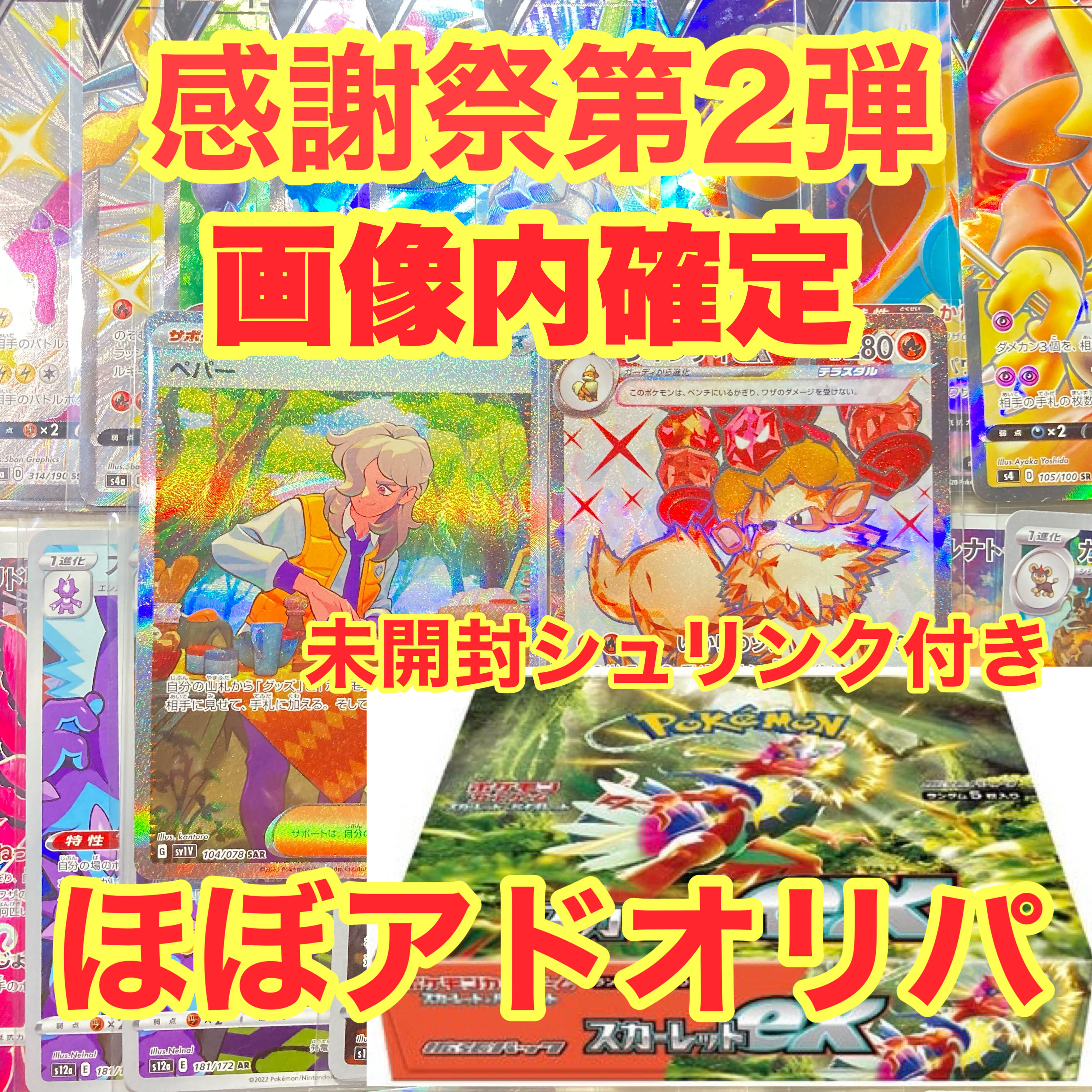 ぽむお様専用 オリパの通販 わに屋のオリパ（1185951885） | magi