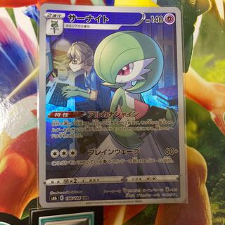 Gardevoir CHR 196/184