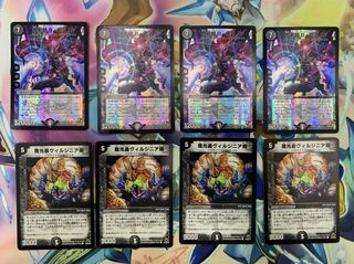 13山室   大邪眼B・ロマノフセット