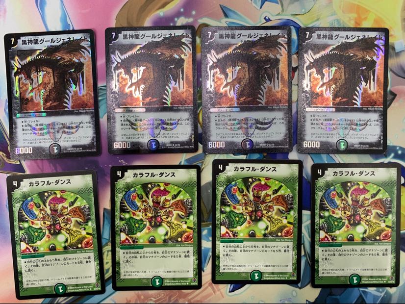 13山室   大邪眼B・ロマノフセット