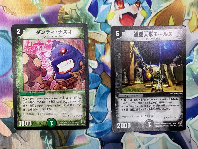 13山室   大邪眼B・ロマノフセット