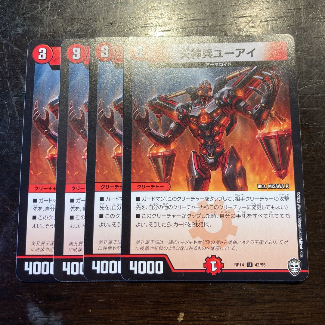 Tenjinbei UI U 42/95 1枚