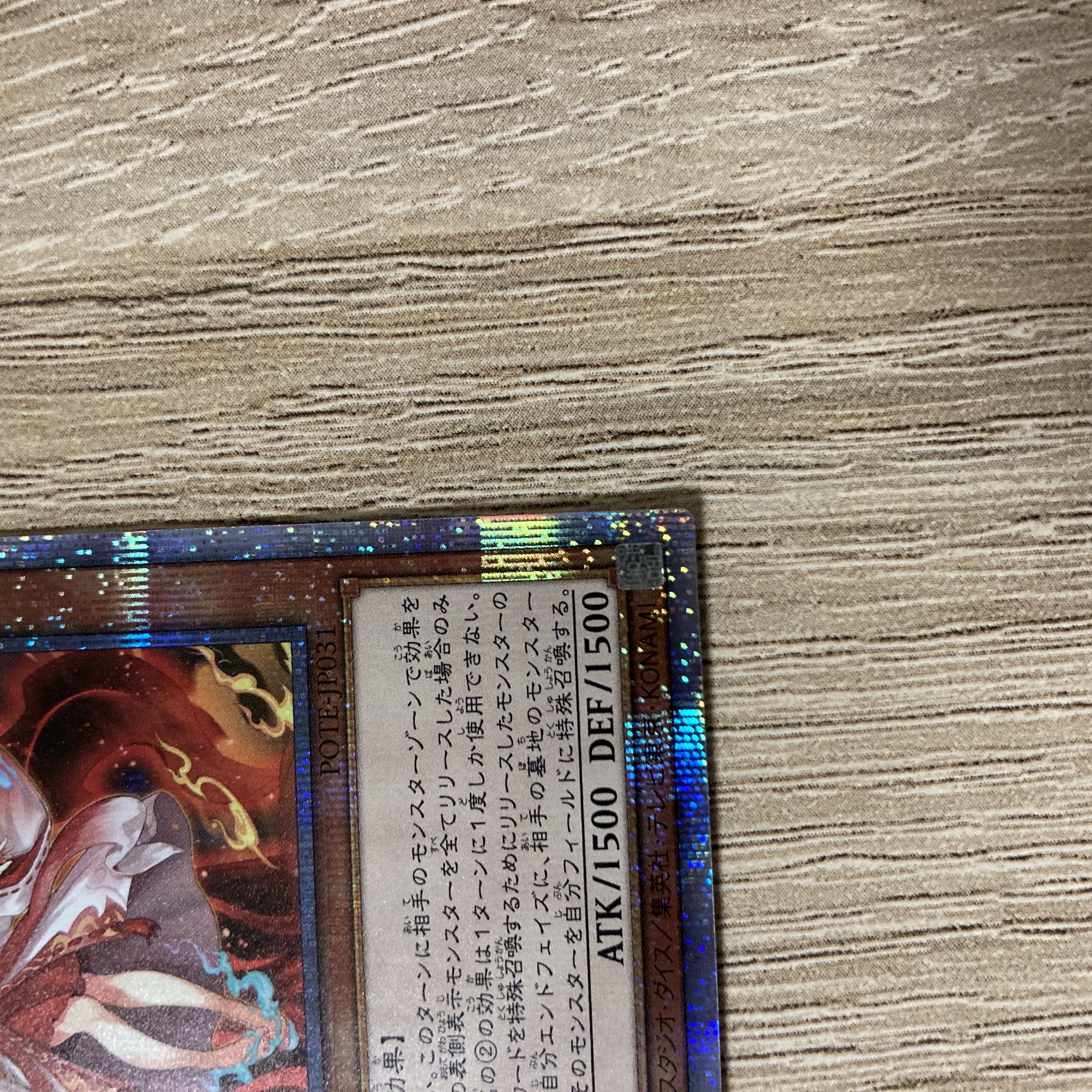Kutsukura Tendo Prismatic Secret Rare JP031