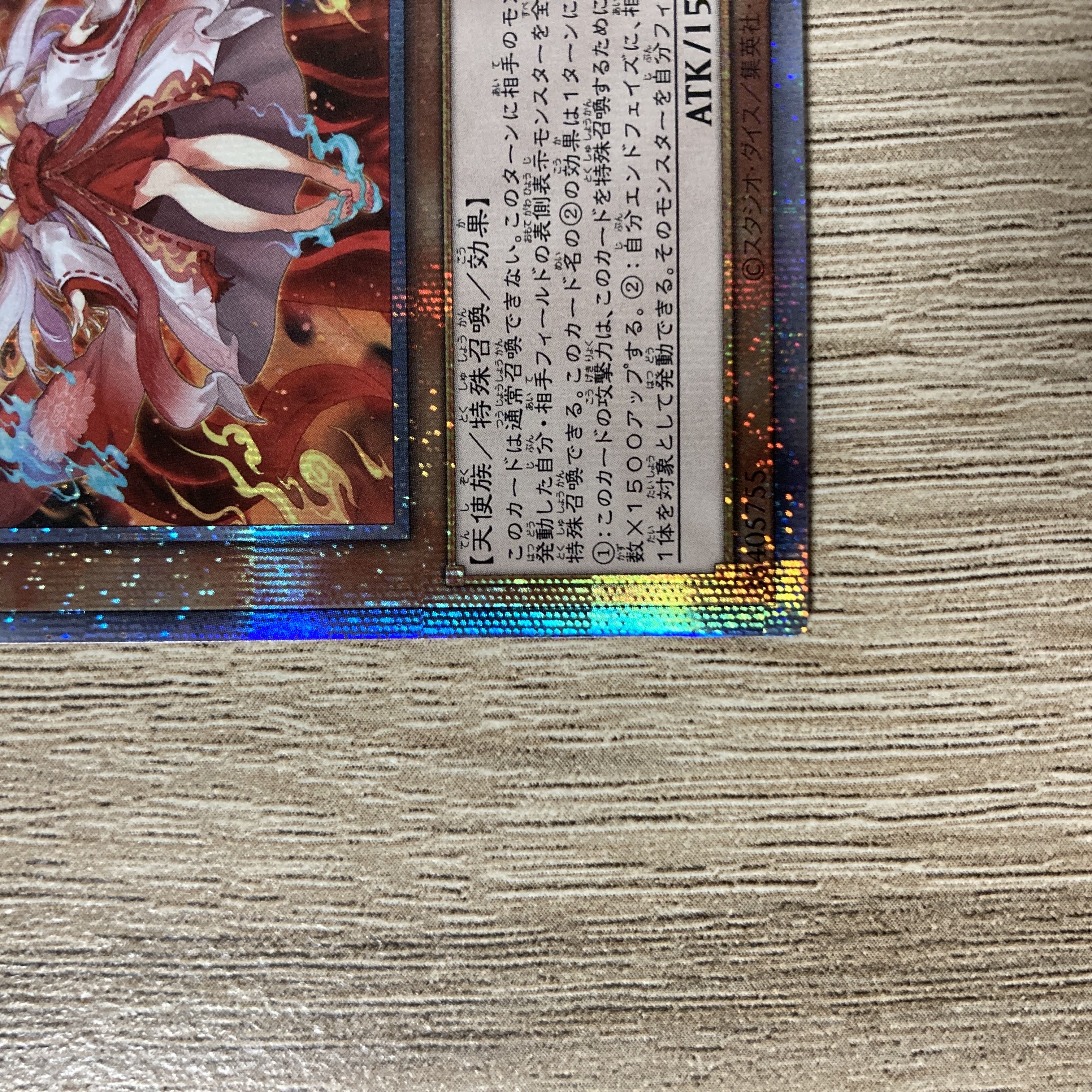 Kutsukura Tendo Prismatic Secret Rare JP031