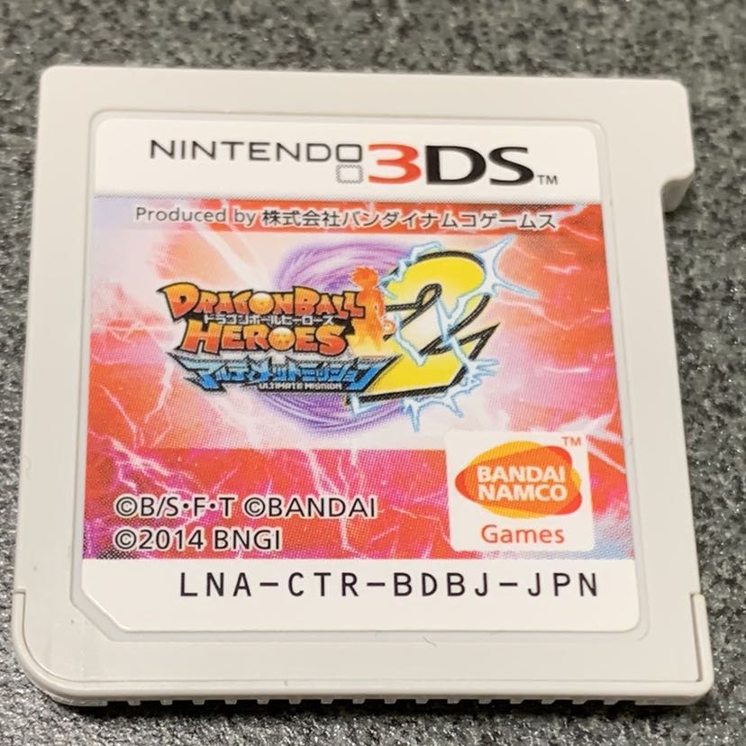 ドラゴンボールヒーローズ