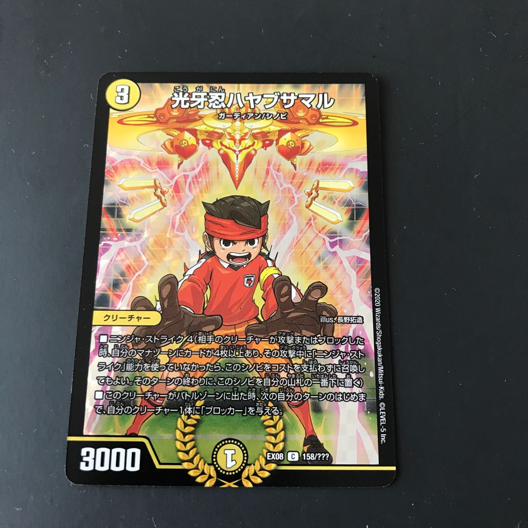 光牙忍ハヤブサマル