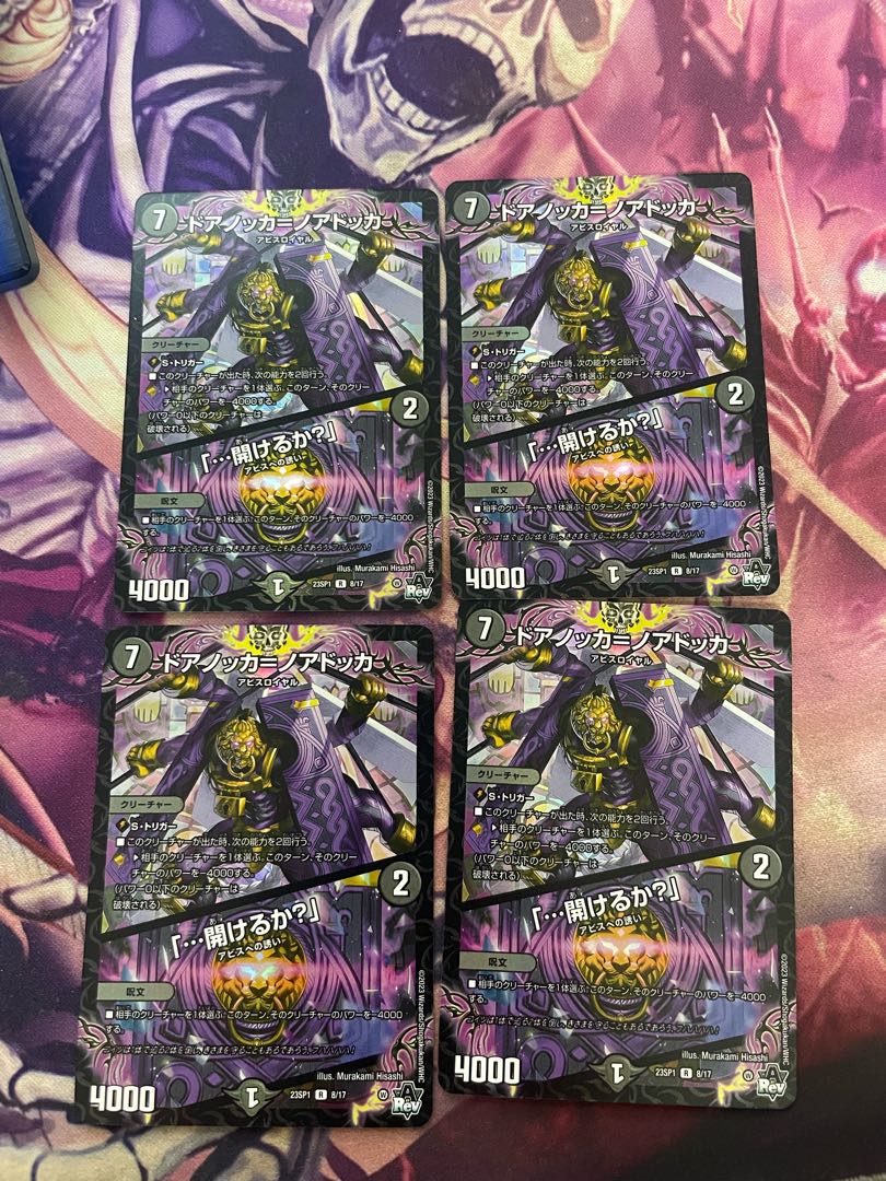 Doorknocka=Noadkka/ "...do you want to open it?"