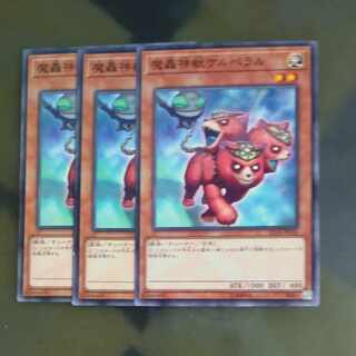 魔轟神獣ケルベラル ノーマル JP018✕３