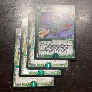 斬雪妖精バケット・バケット(通常) C 53/55/Y7