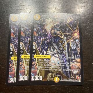 守護大帝 ストーンゴルド