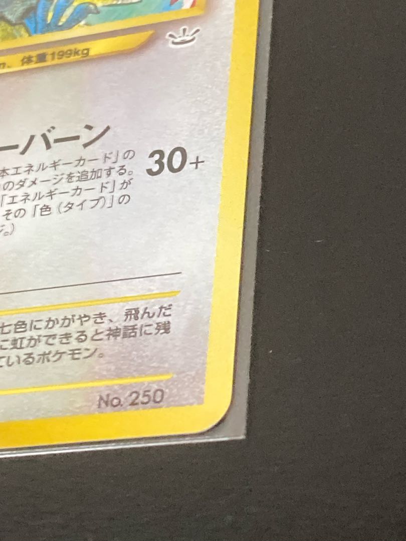 Pokemon Card Old Back Ho-Oh Lugia