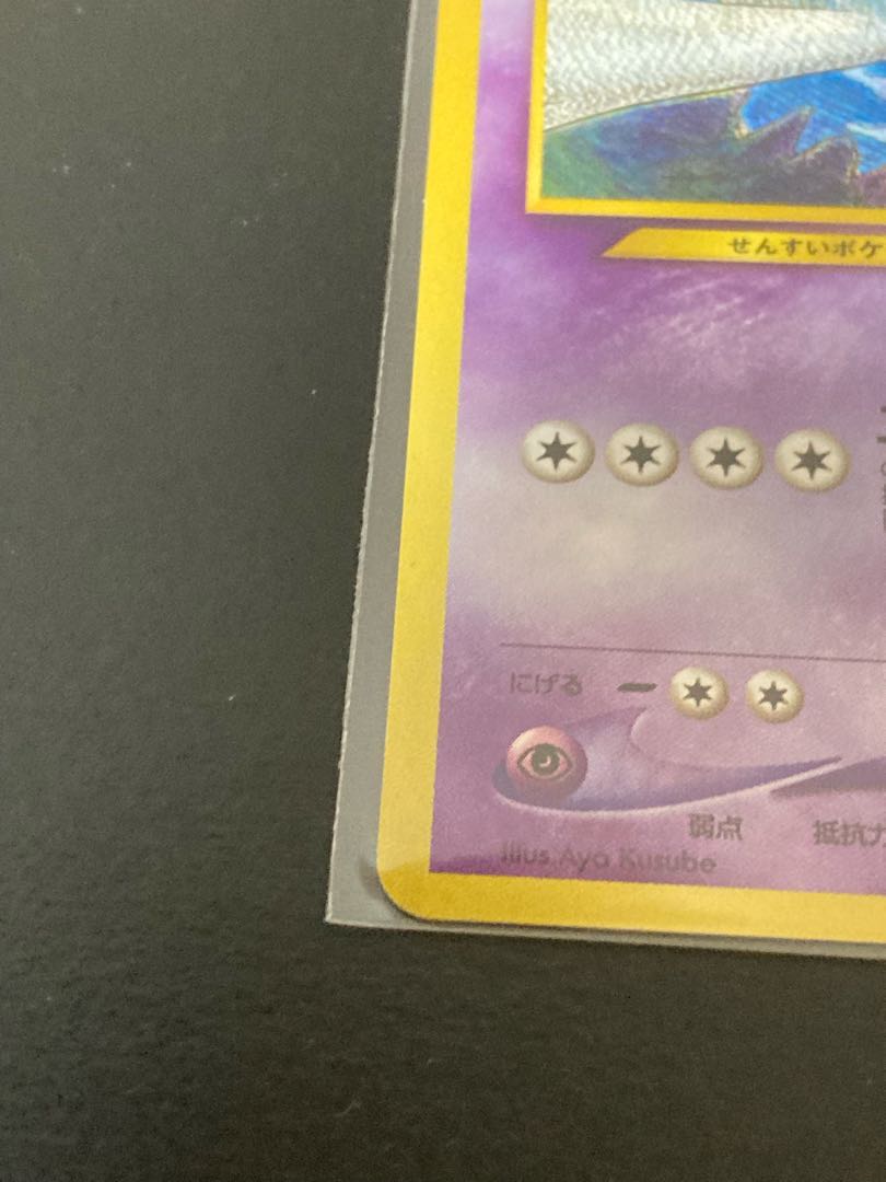 Pokemon Card Old Back Ho-Oh Lugia