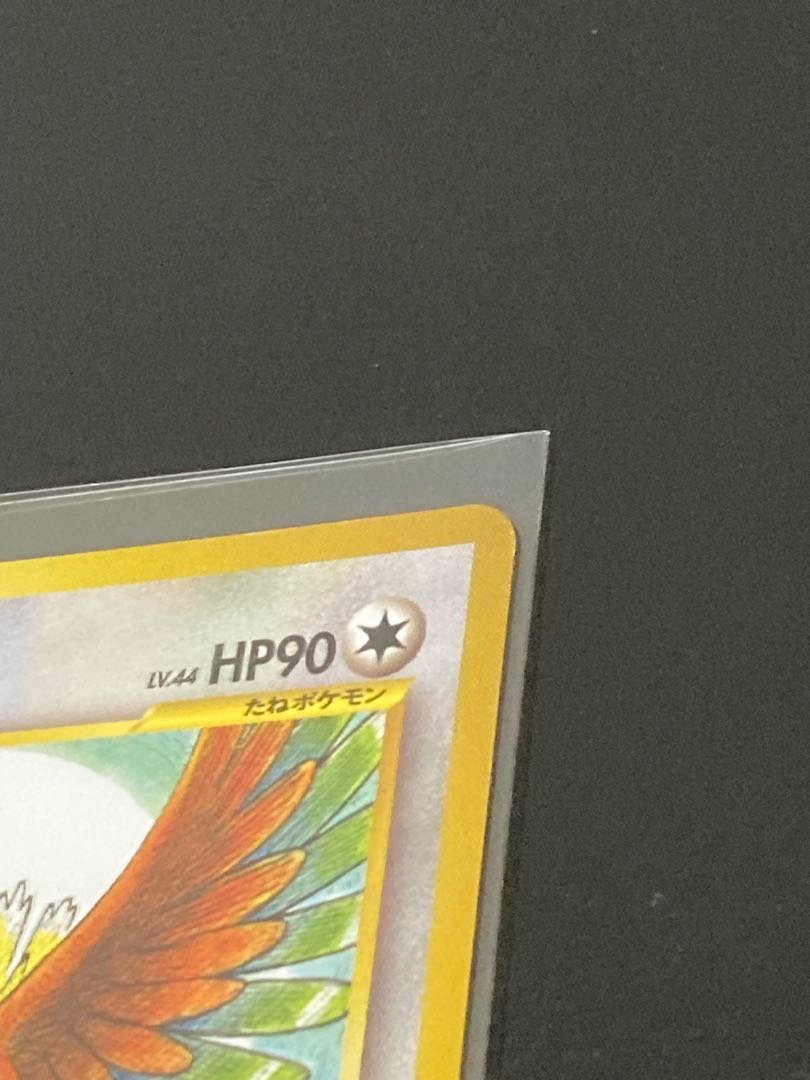 Pokemon Card Old Back Ho-Oh Lugia
